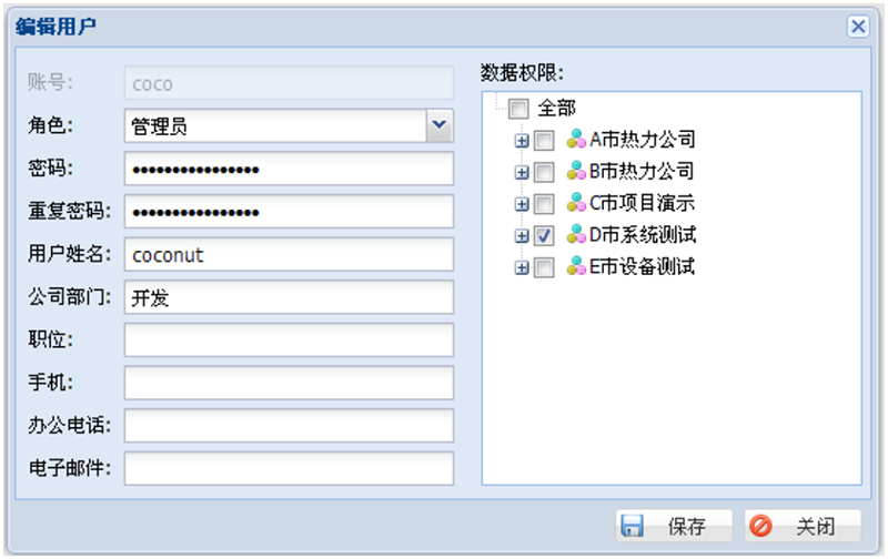 超聲波熱量表如何編輯用戶？